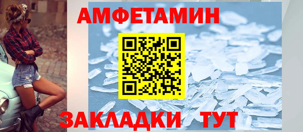 Сальск  АМФЕТАМИН  Вход с VPN  Amphetamine  Amphetamine 97% 