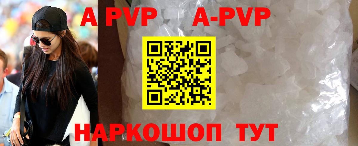 APVP СК КРИС  Альфа ПВП  Alpha PVP мука  Сальск  Вход с VPN  Alpha PVP крисы CK 