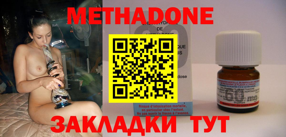 Метадон белоснежный Сальск