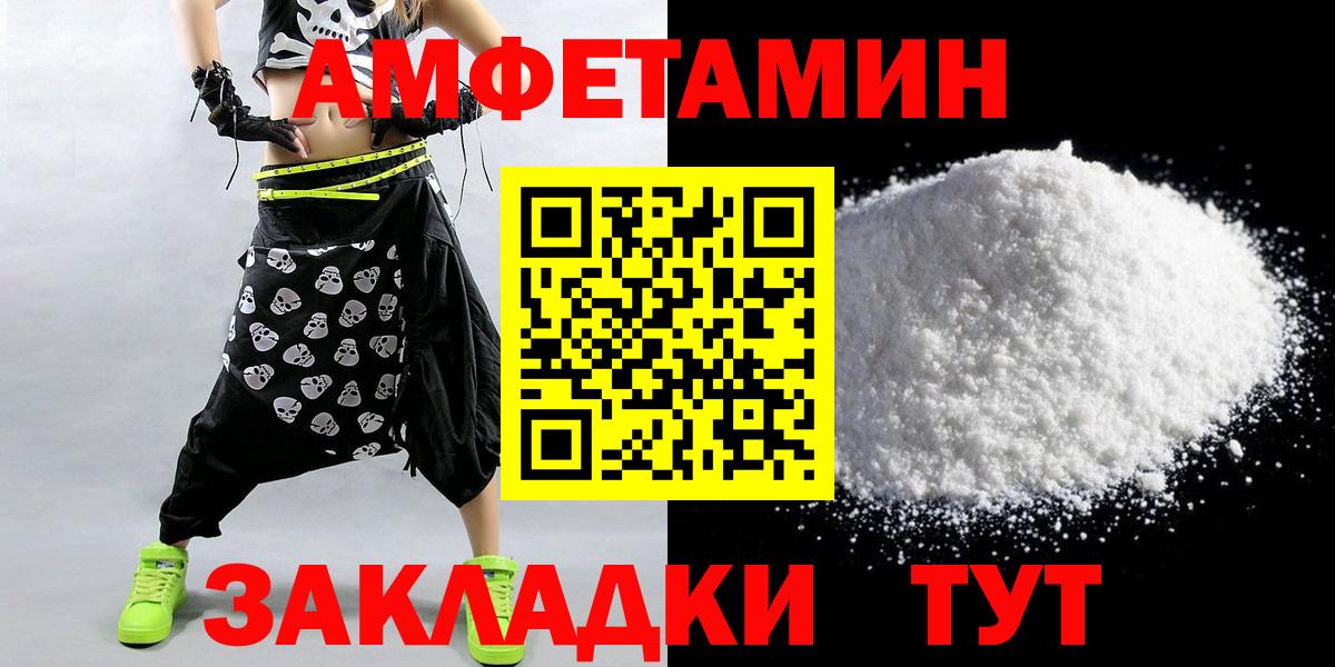 Сальск  Первитин Methamphetamine  Вход с VPN 